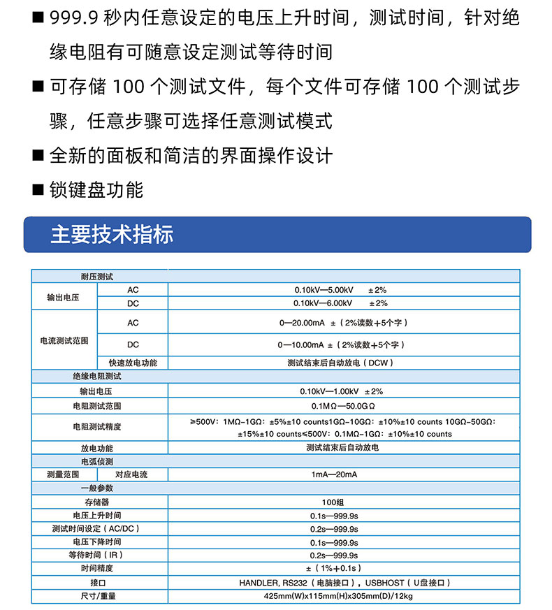威格多通道耐壓絕緣測試儀(VG7162)通道多，體積小，操作簡單插圖2