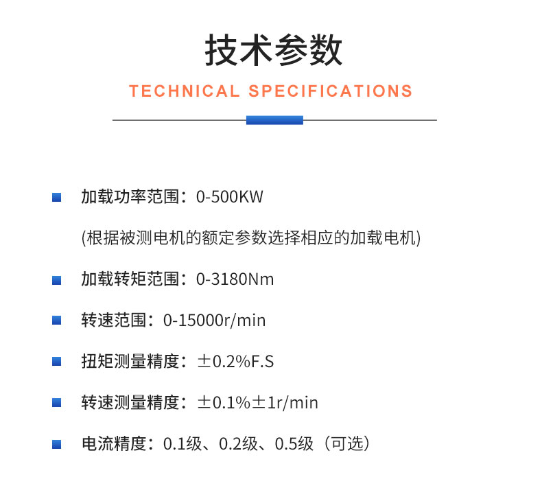 威格ACS系列交流電力測(cè)功機(jī)出廠測(cè)試系統(tǒng) 綜合性能對(duì)拖臺(tái)架 型式試驗(yàn)臺(tái)插圖19