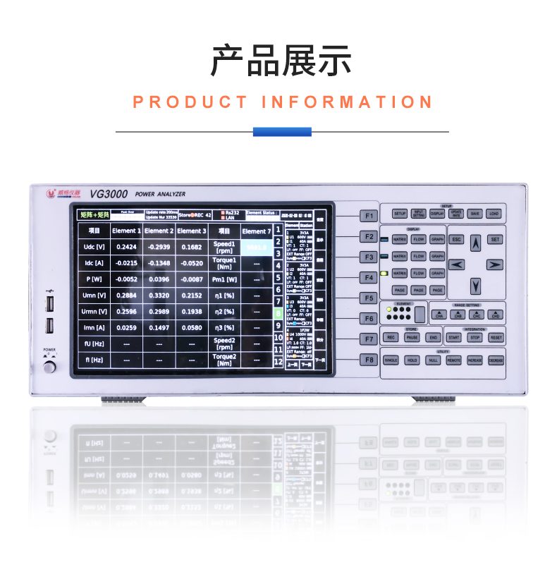 威格新品-多通道，多功能、高精度功率分析儀VG3000系列 廠家直銷 質(zhì)量保障插圖21
