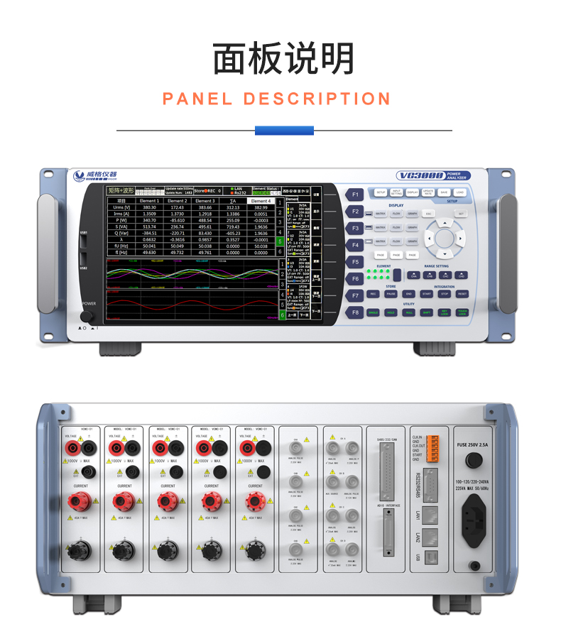 威格新品-VG3000系列多通道，多功能、高精度功率分析儀 廠家直銷 質(zhì)量保障插圖29